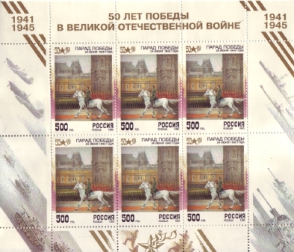 RUS 0433 KLBG ** - 1995